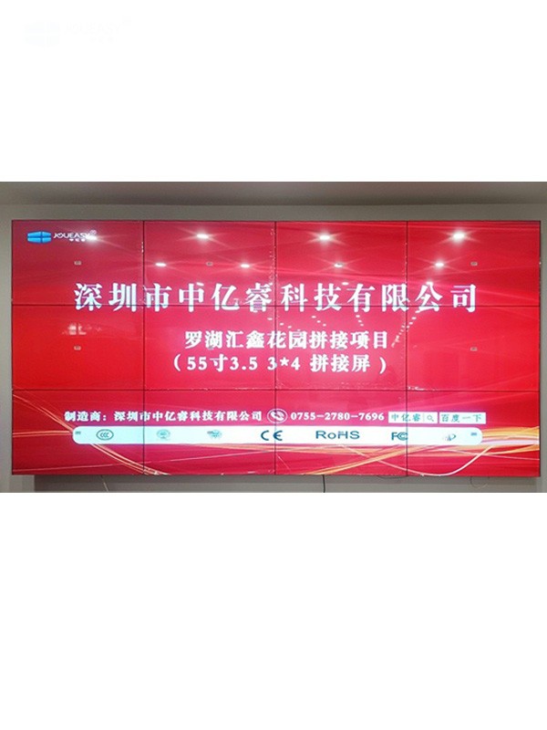 中億睿攜手羅湖匯鑫花園打造會(huì)議大屏系統(tǒng) 中億睿攜手羅湖匯鑫花園打造會(huì)議大屏系統(tǒng)